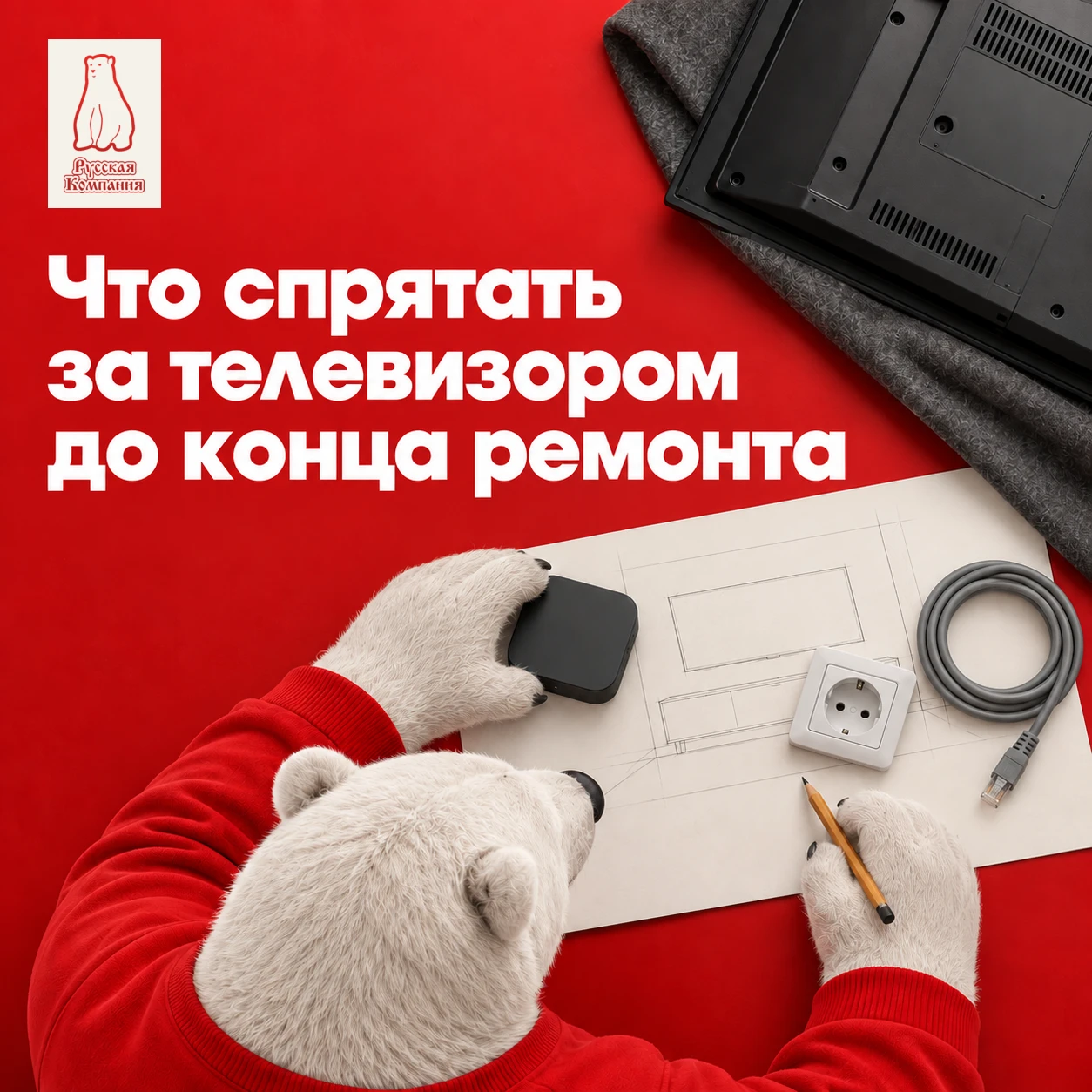 Мелочи ремонта, что вы упустили?