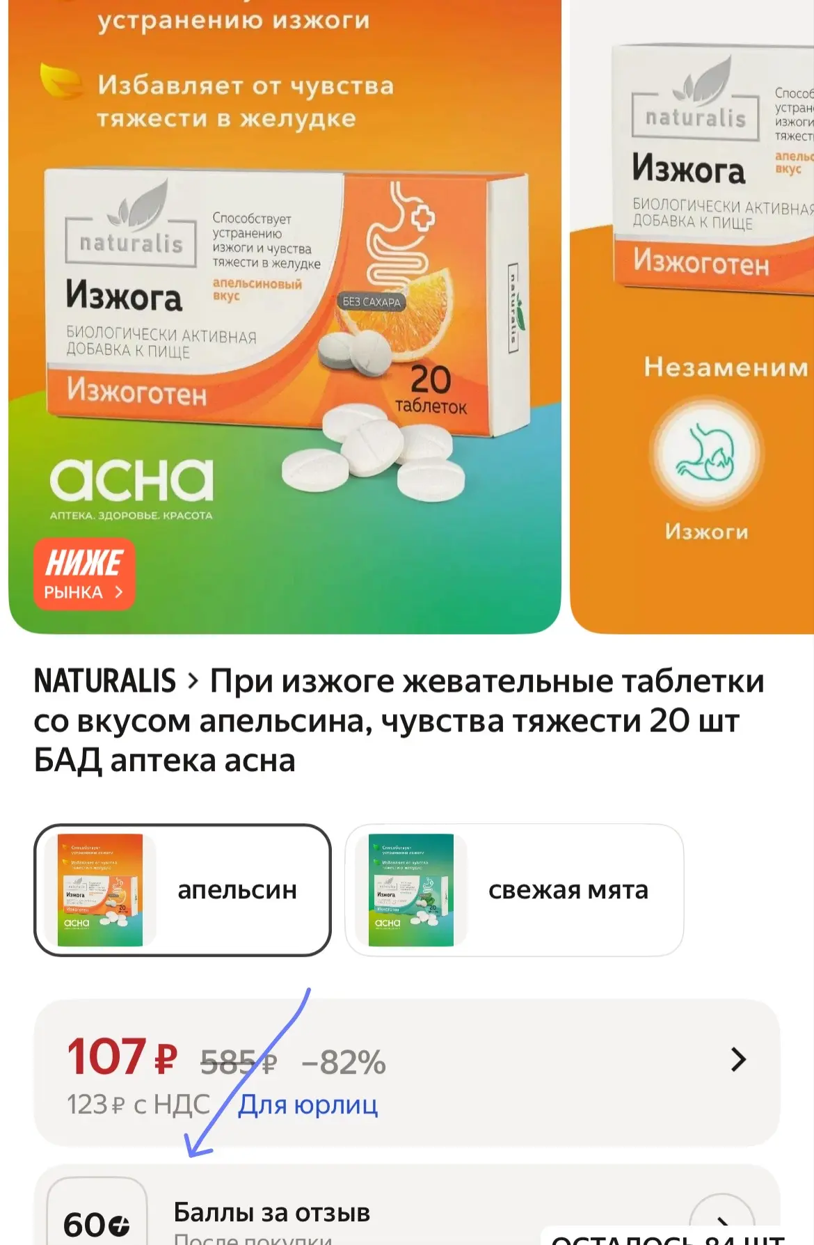 Эта и другие ооочень выголные позиции в списке: