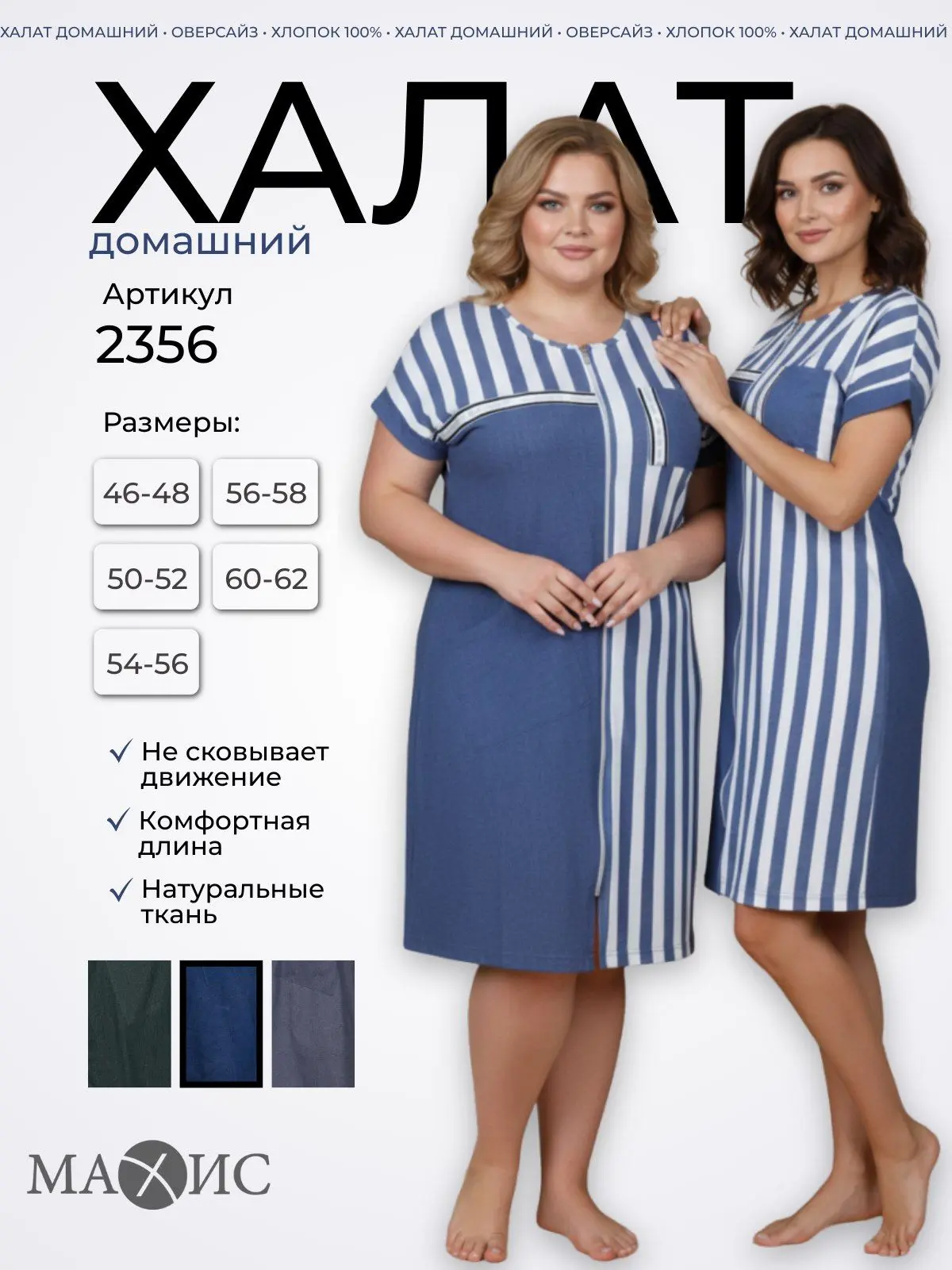 235600-Б Халат женский разноцветный, МИКС