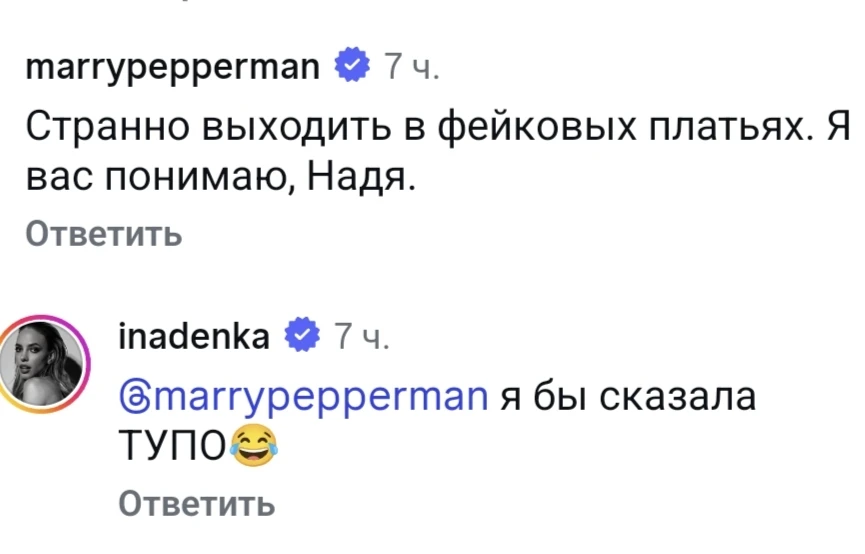 Надежда Сысоева проснулась и решила вспомнить конфликт 10-летней давности с Боней на ре...