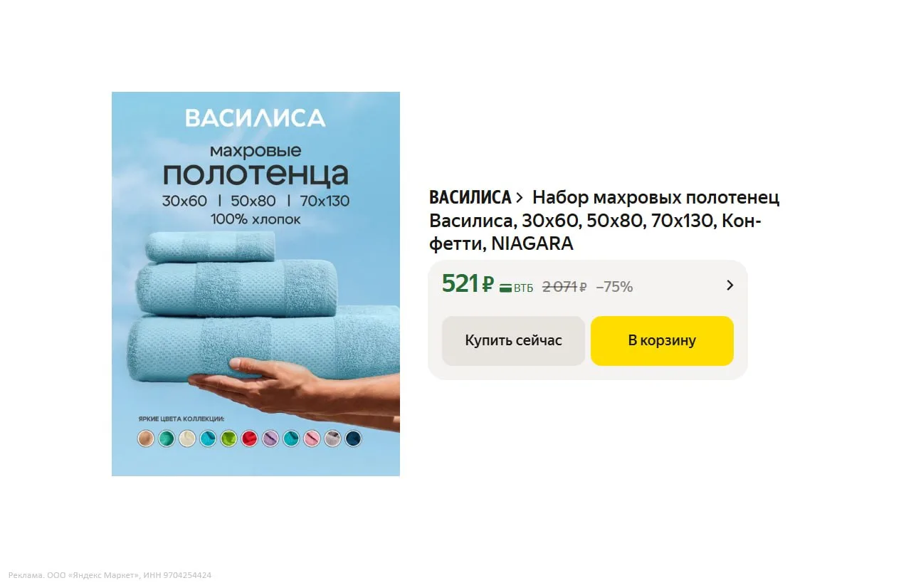 🔥 Набор махровых полотенец Василиса, 30х60, 50х80, 70х130, Конфетти, NIAGARA