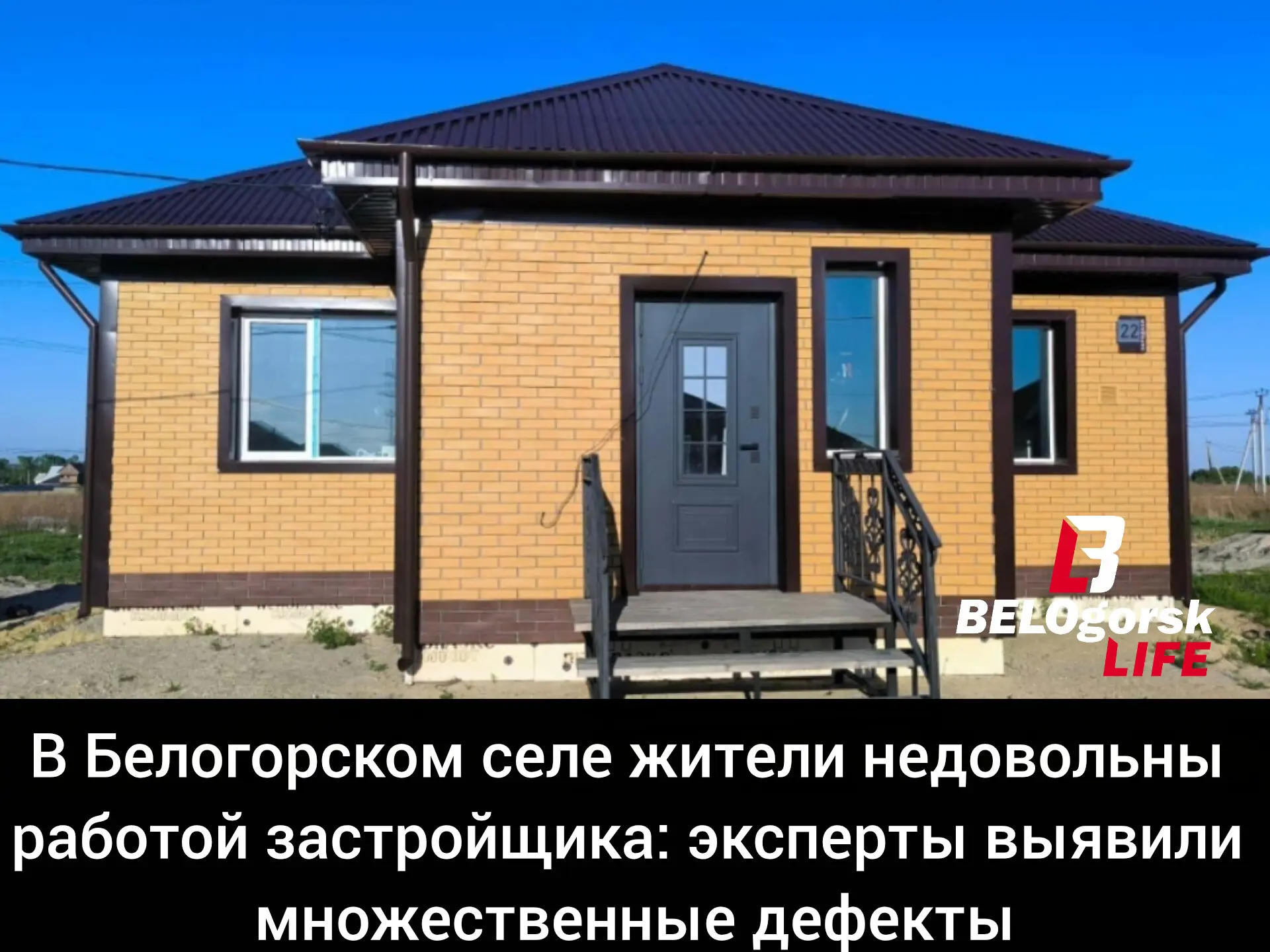 К нам в канал Belogorsk_life обратился житель села Васильевка Белогорского района, расс...