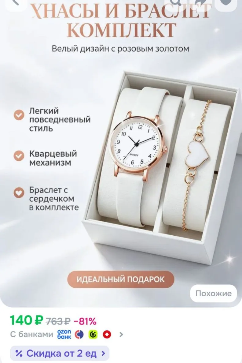 https://ozon.ru/t/sXjxoDL
