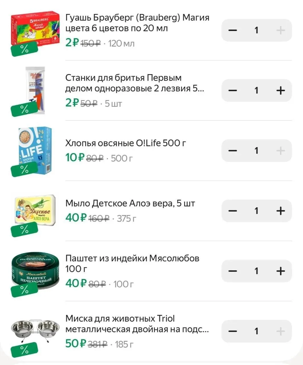 Дикси через Яндекс еда 🔥