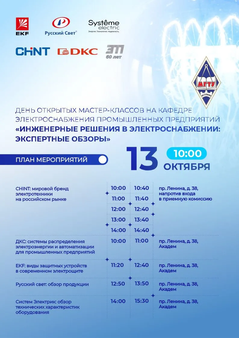📍 Уважаемые студенты и преподаватели!