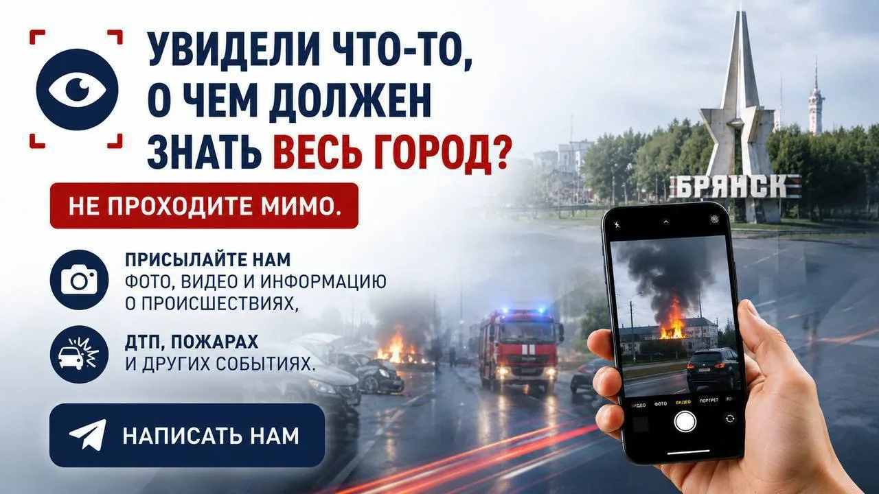 ⚡️Если вы стали свидетелем ДТП, пожара, происшествия или любого необычного события — пр...