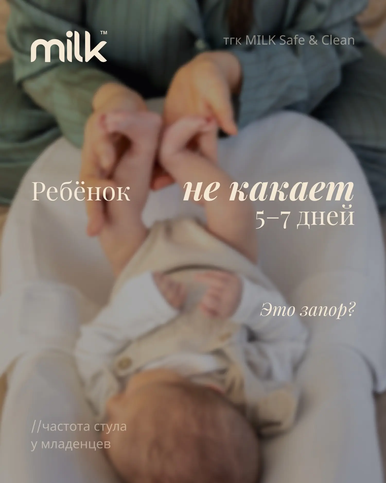 Ребёнок не какал несколько дней