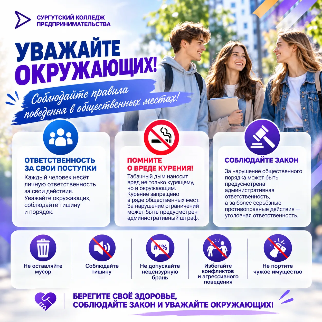⚠️ Уважаемые студенты и родители!