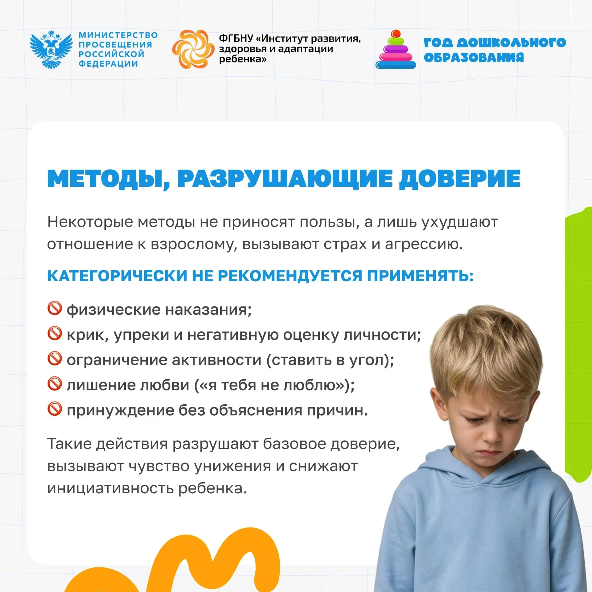 ИРЗАР родителям. Поощрения и наказания в семье: как устанавливать границы с любовью и у...