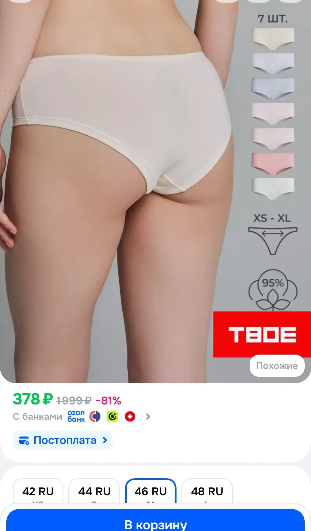 Комплект трусов шорты ТВОЕ, 7 шт