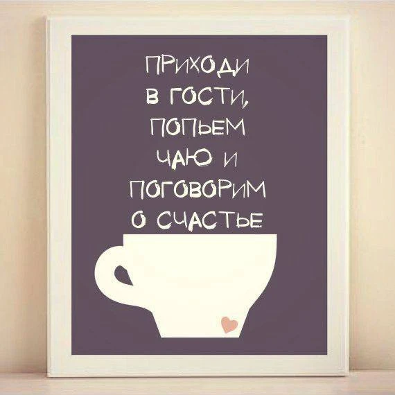 Ну что, получилось не сетовать и не жаловаться целый день? 😈