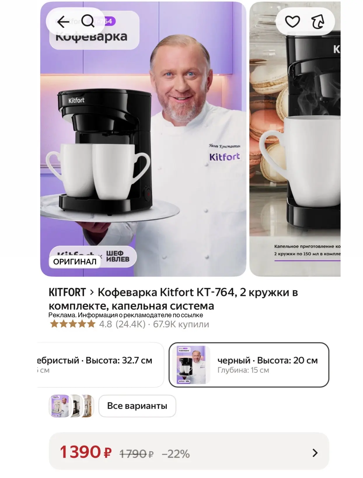 Кофеварка и две кружки ☕️