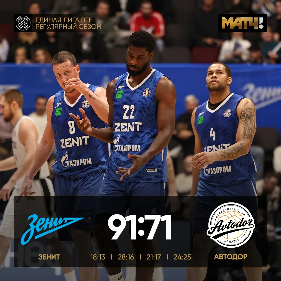 ЦСКА вытащил сложную игру благодаря Тримблу. 24 очка у Мело 🔥