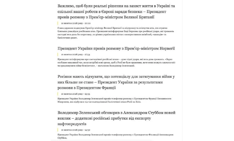 ❗Зеленский оборвал телефоны лидерам стран ЕС после разноса от Трампа