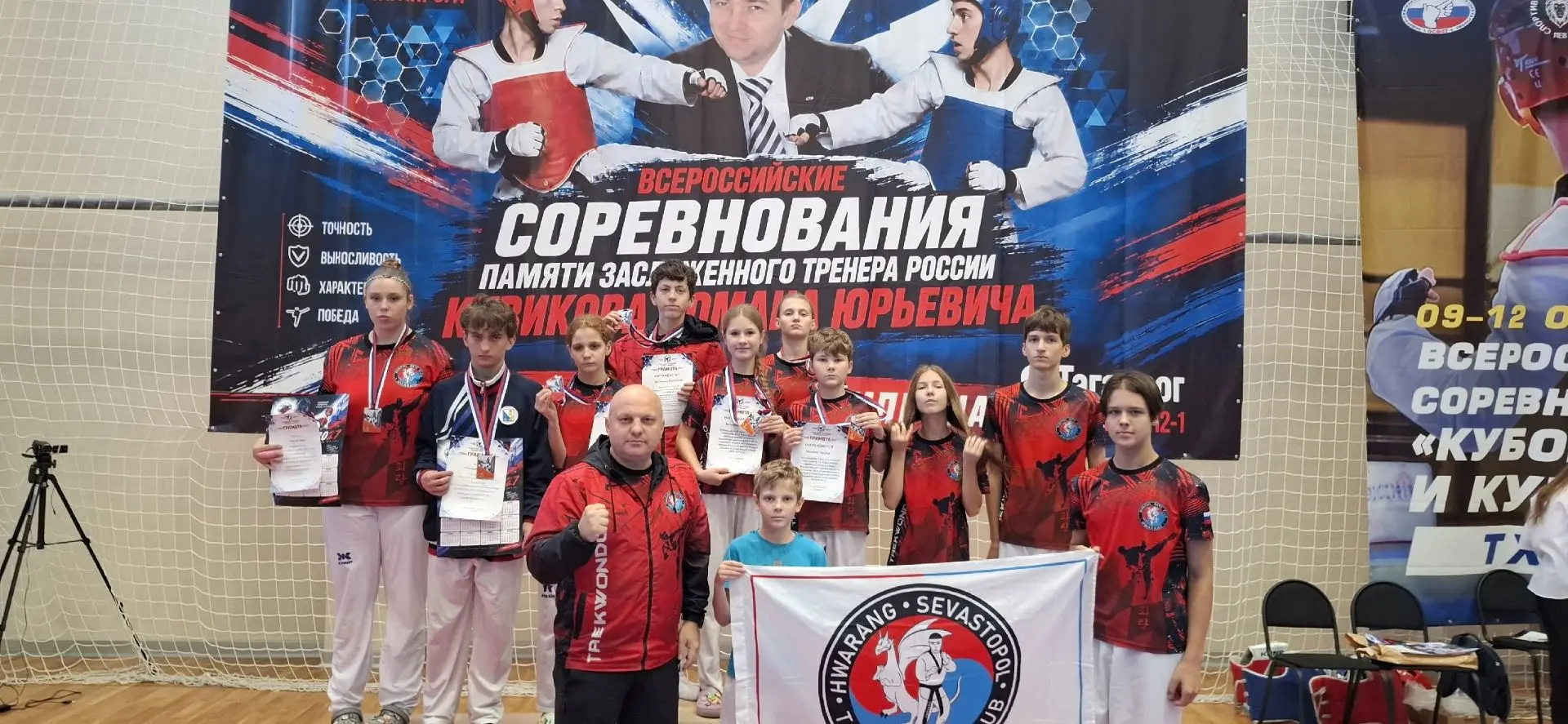 💥 Севастопольские тхэквондисты зажгли в Таганроге!