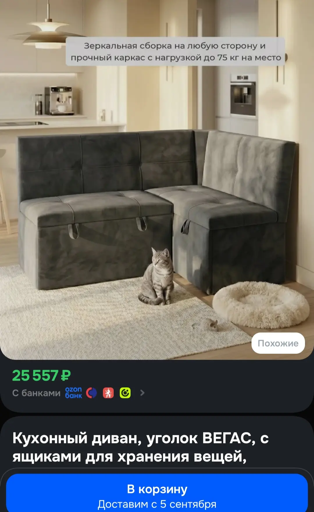 Продам классный уголок, коцки видны на фото. 10500т.р.