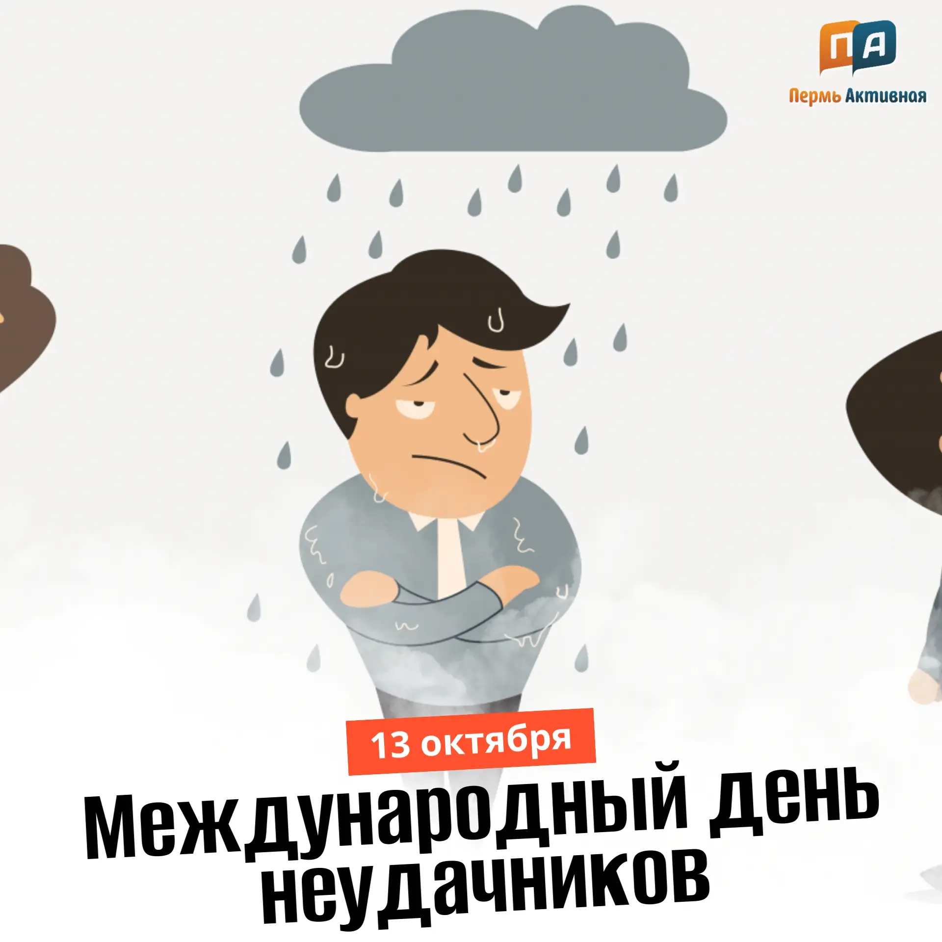 Доброе утро, Пермь. Погода на сегодня: +10°...+16°. Пасмурно.