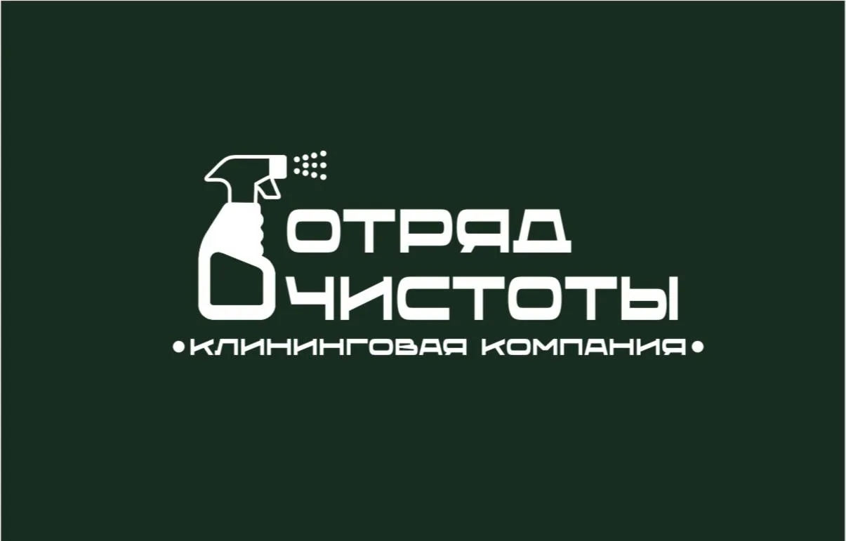 Услуги клининга от Отряд Чистоты