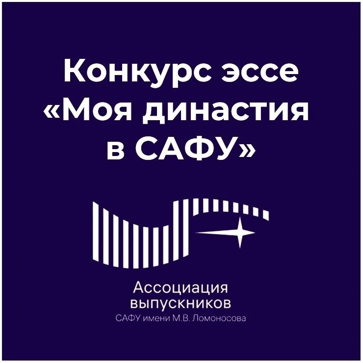 ✍️ Расскажи историю своей семьи и выиграй стипендию