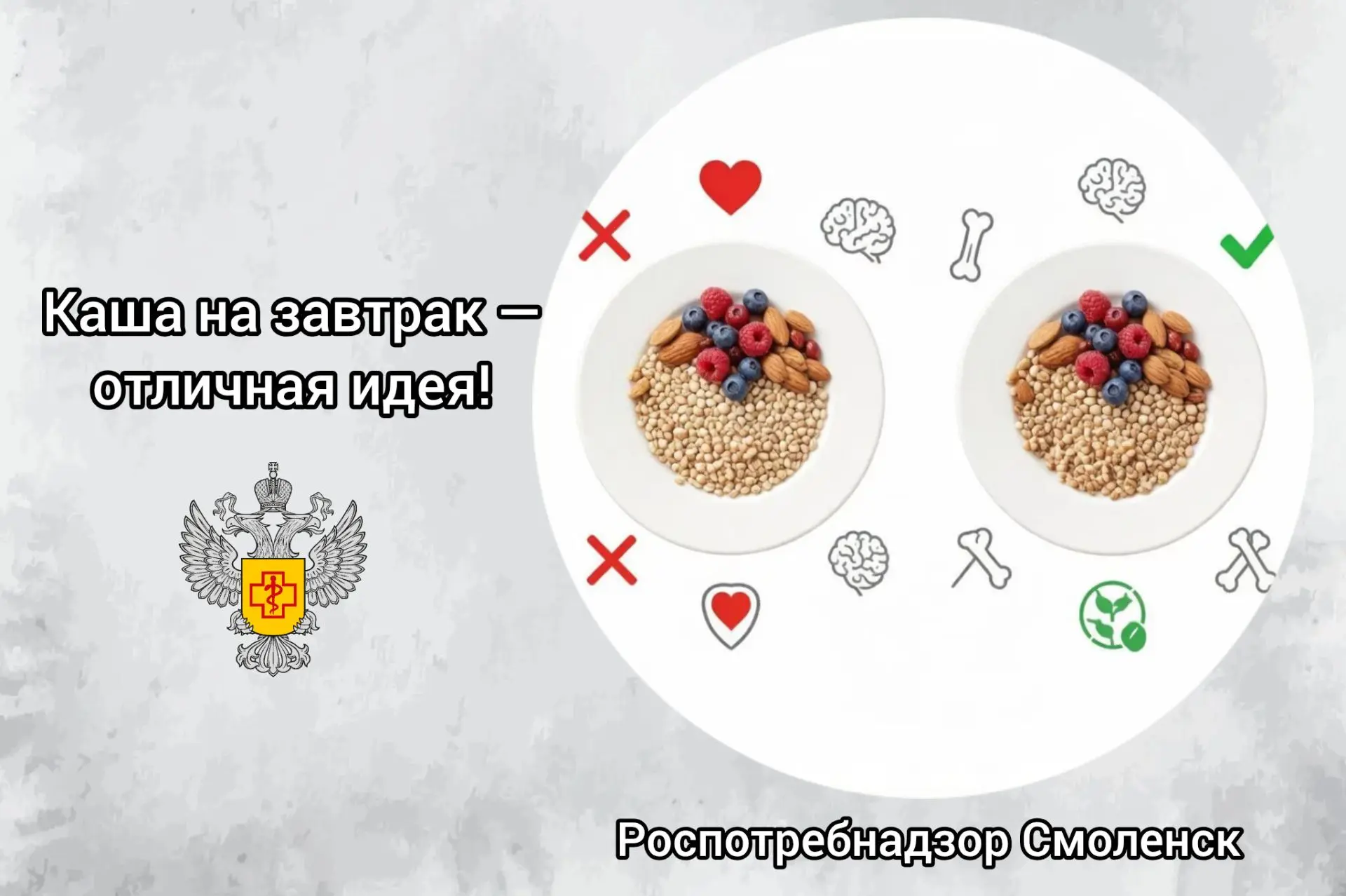 🥣 Каша на завтрак — отличная идея!