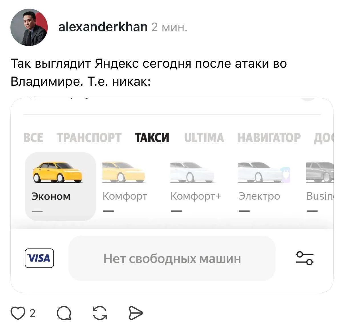 Девочки, сегодня без доставок: сервисы и приложения Яндекса прилегли из-за атаки на дат...