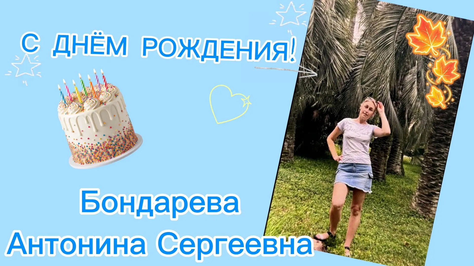 Рубрика ✨ " В центре внимания!"