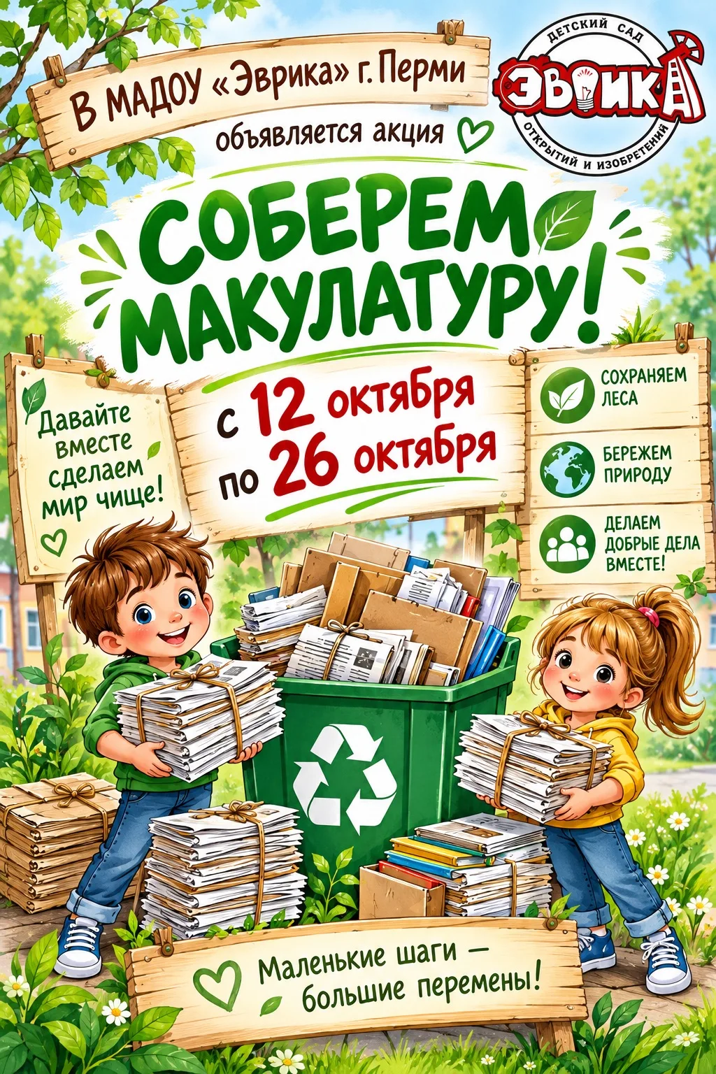 Уважаемые родители и воспитанники🔊