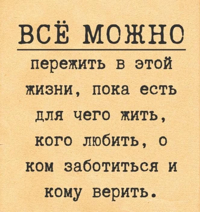 🎯 Мудрость народная ☀️