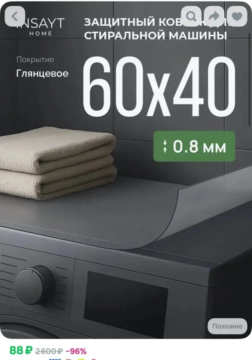 https://ozon.ru/t/UuZP4vq