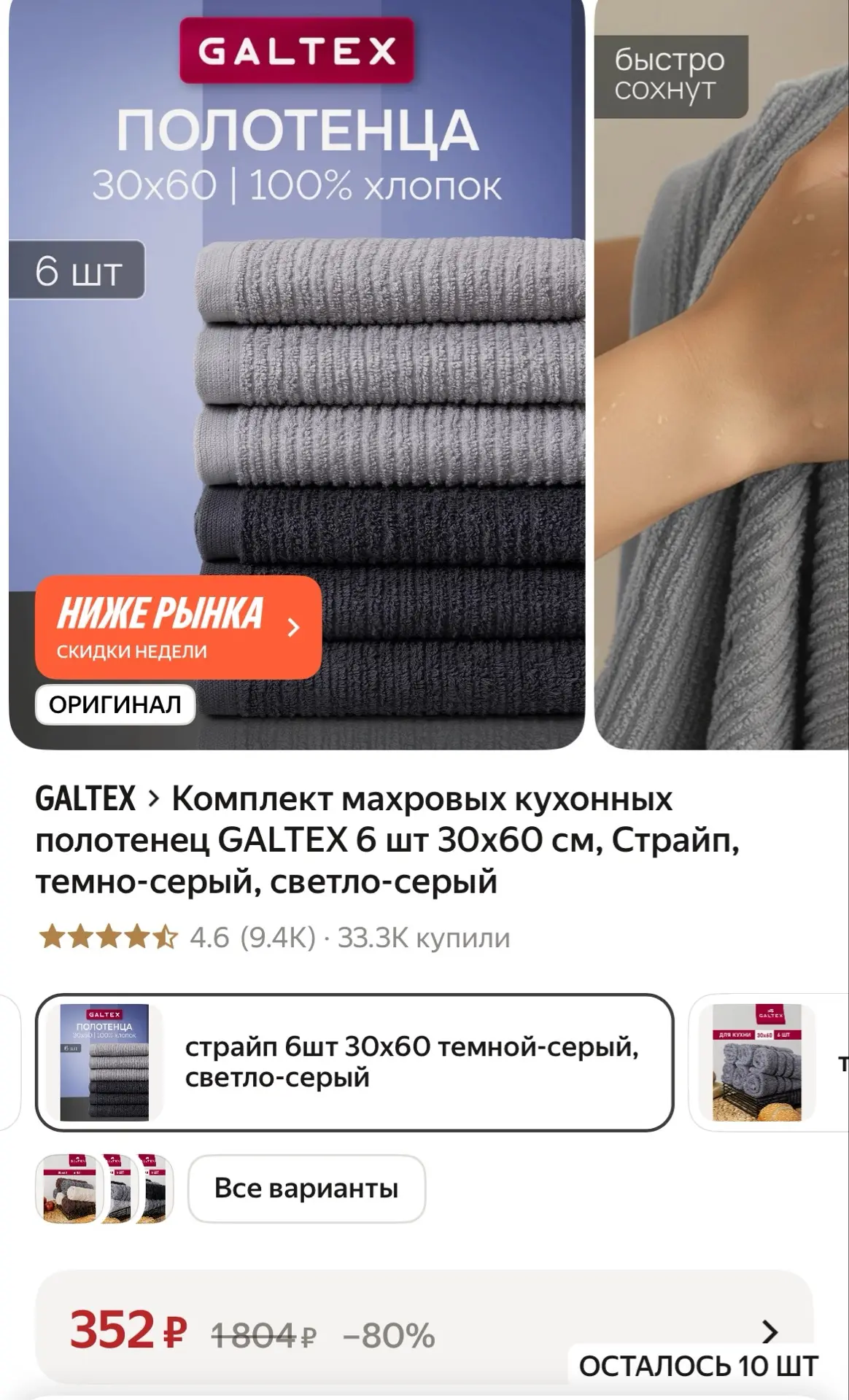 https://market.yandex.ru/cc/BJSsAx
