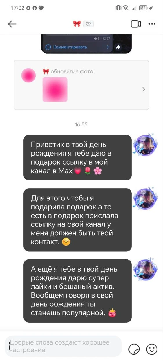 Кто хочет так же? 🥰
