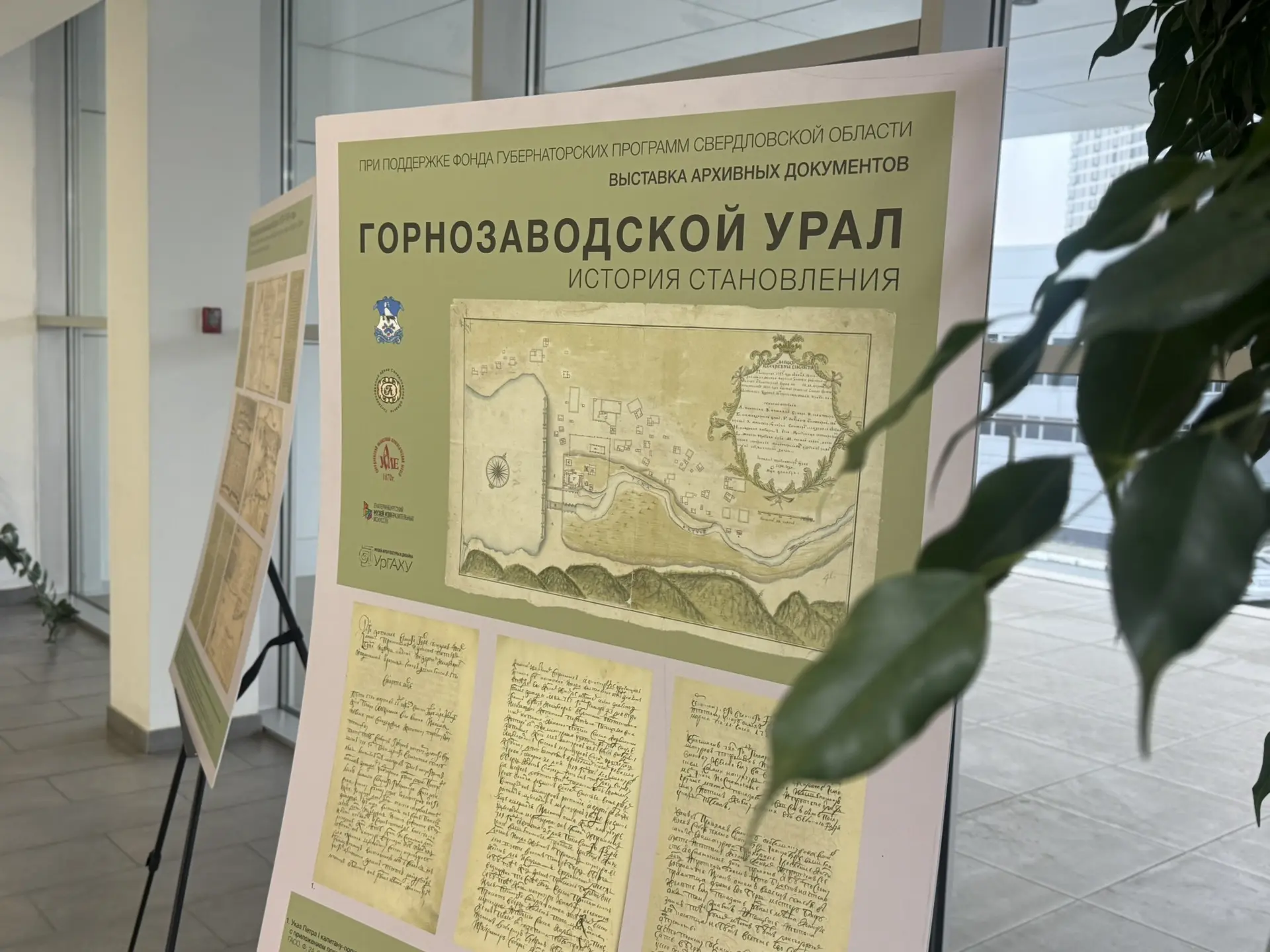 ✨ Путешествие к истокам уральской промышленности