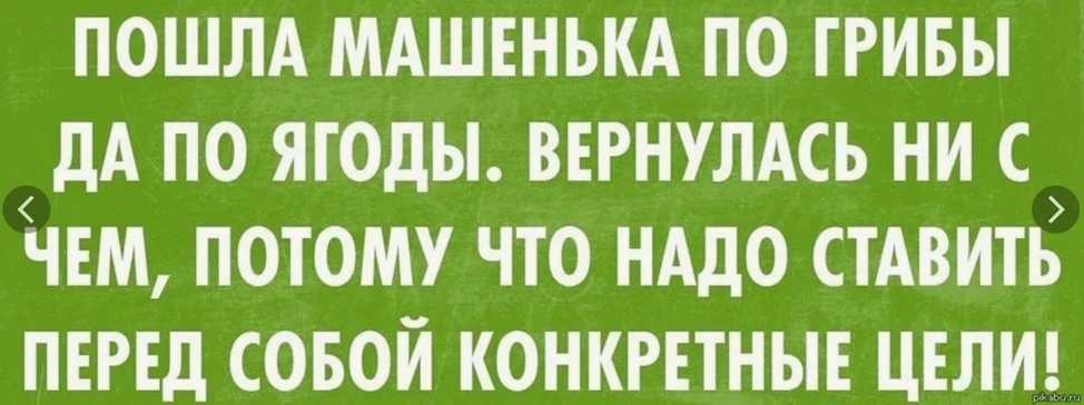 Кажется, я поняла, почему так торможу со своей целью 300 тысяч в месяц.