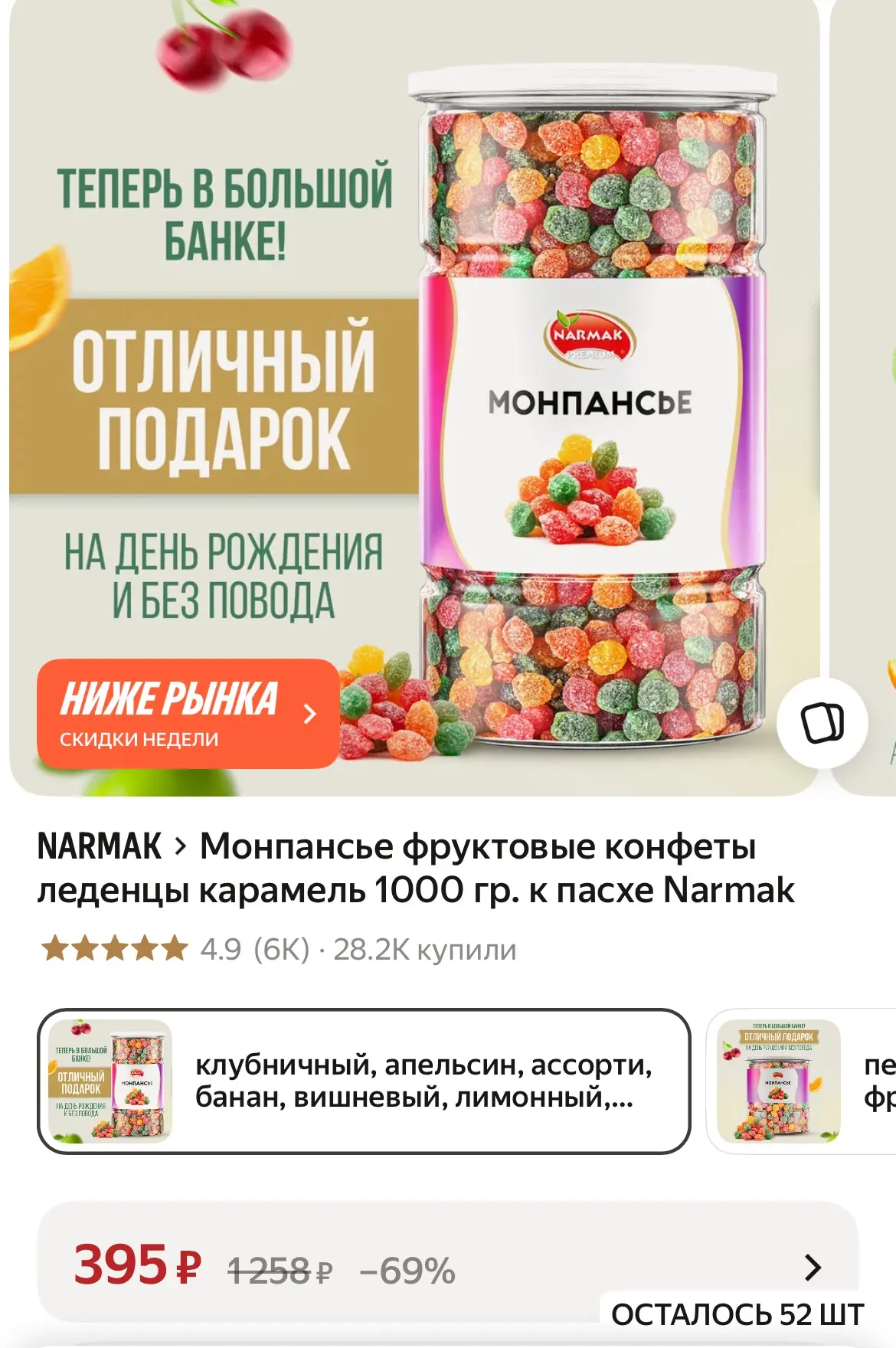1кг вкусненьких монпансье в банке🔥