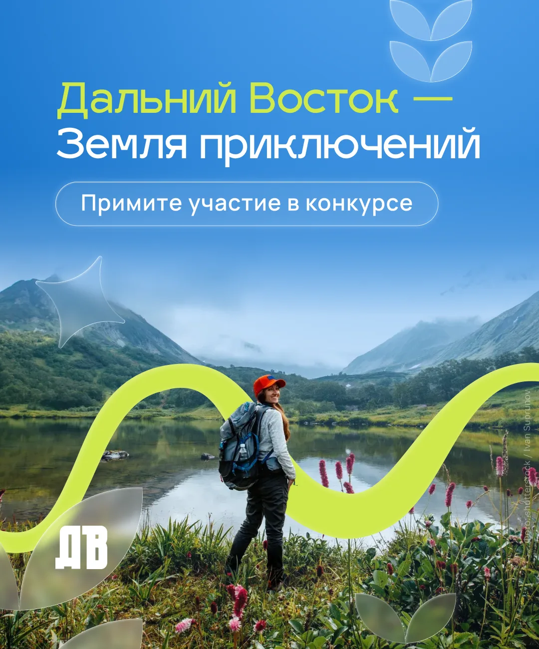 🏕 Сплавляетесь по рекам, катаетесь на сноуборде, ходите в походы или исследуете места ...