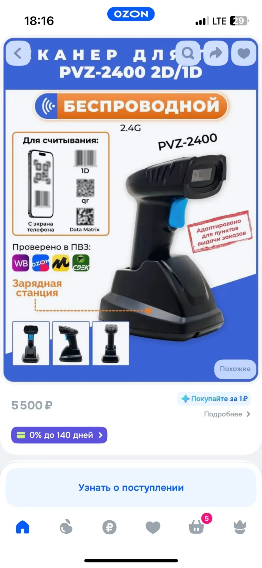 Продам 2 сканера рабочие абсолютно новые