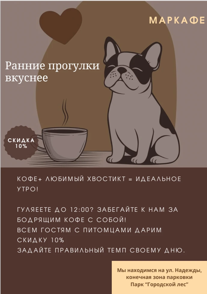 Доброе утро!☀