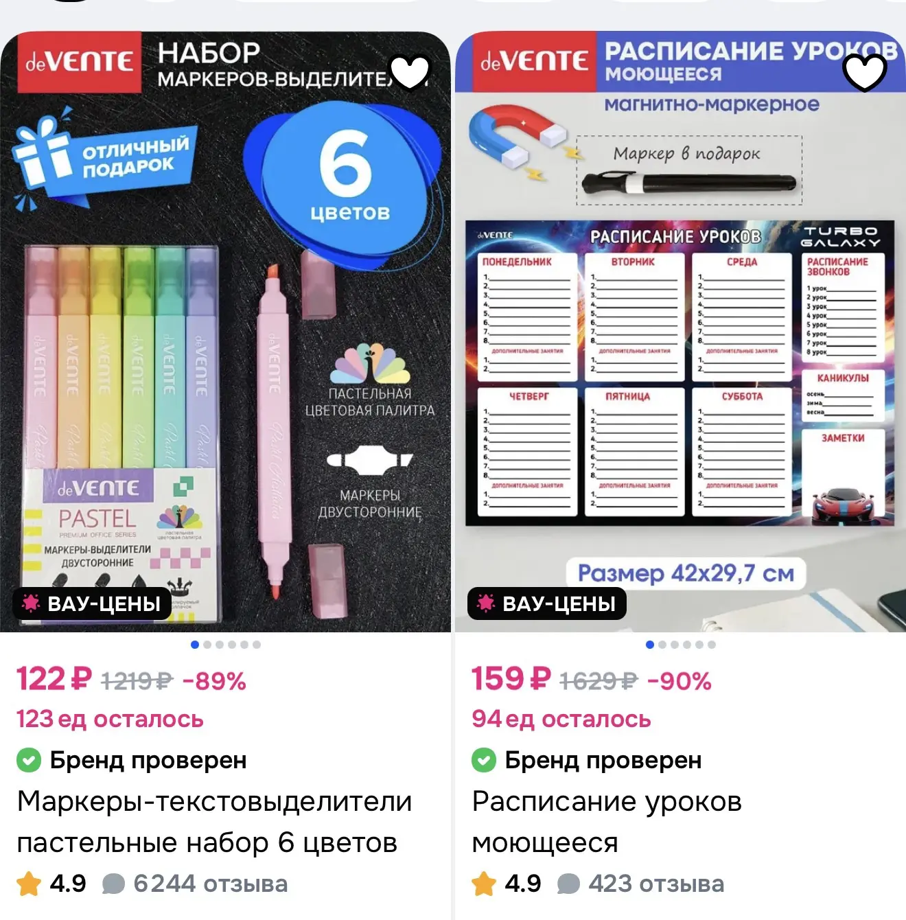 Сортируйте по скидке