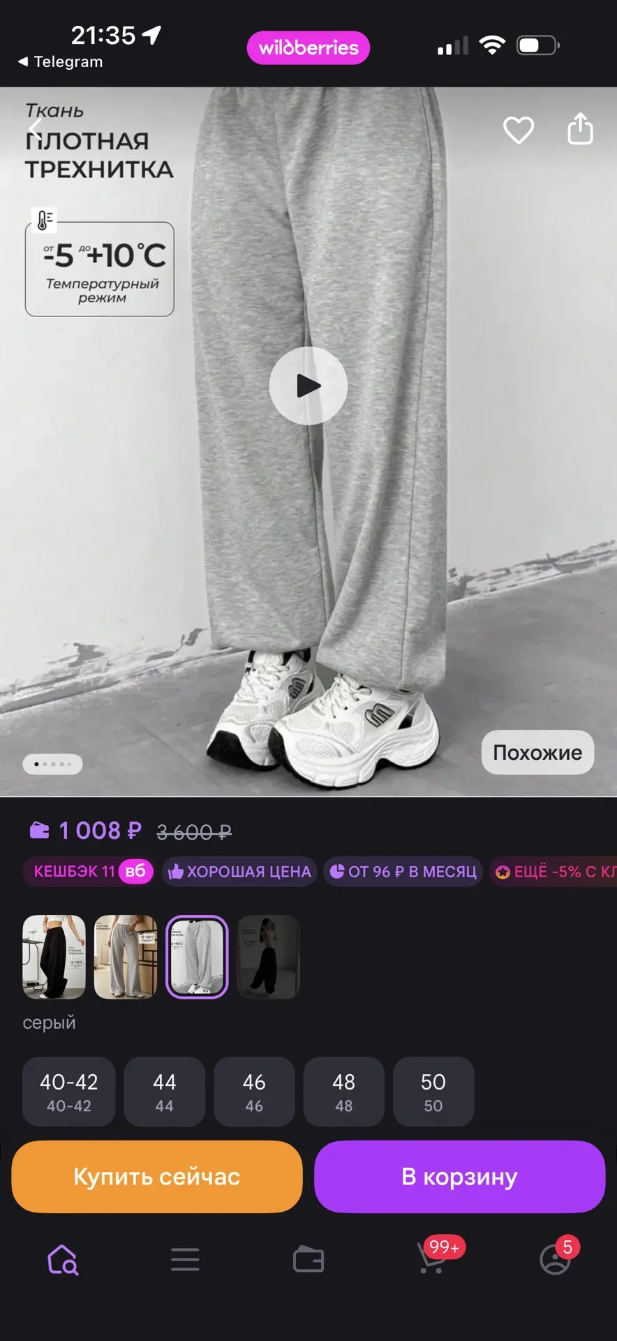https://www.wildberries.ru/catalog/568943828/detail.aspx