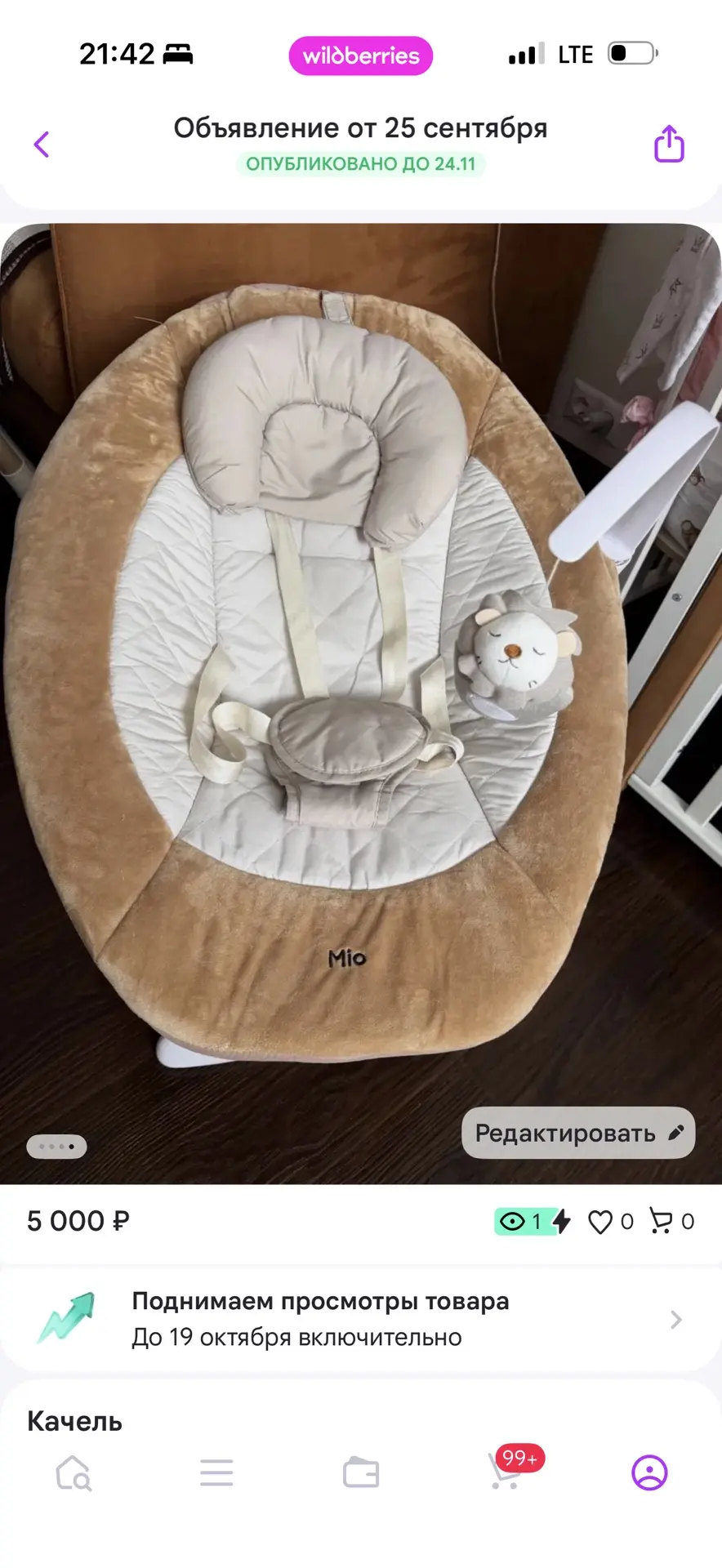 Продам качельку для новорожденого 🧒