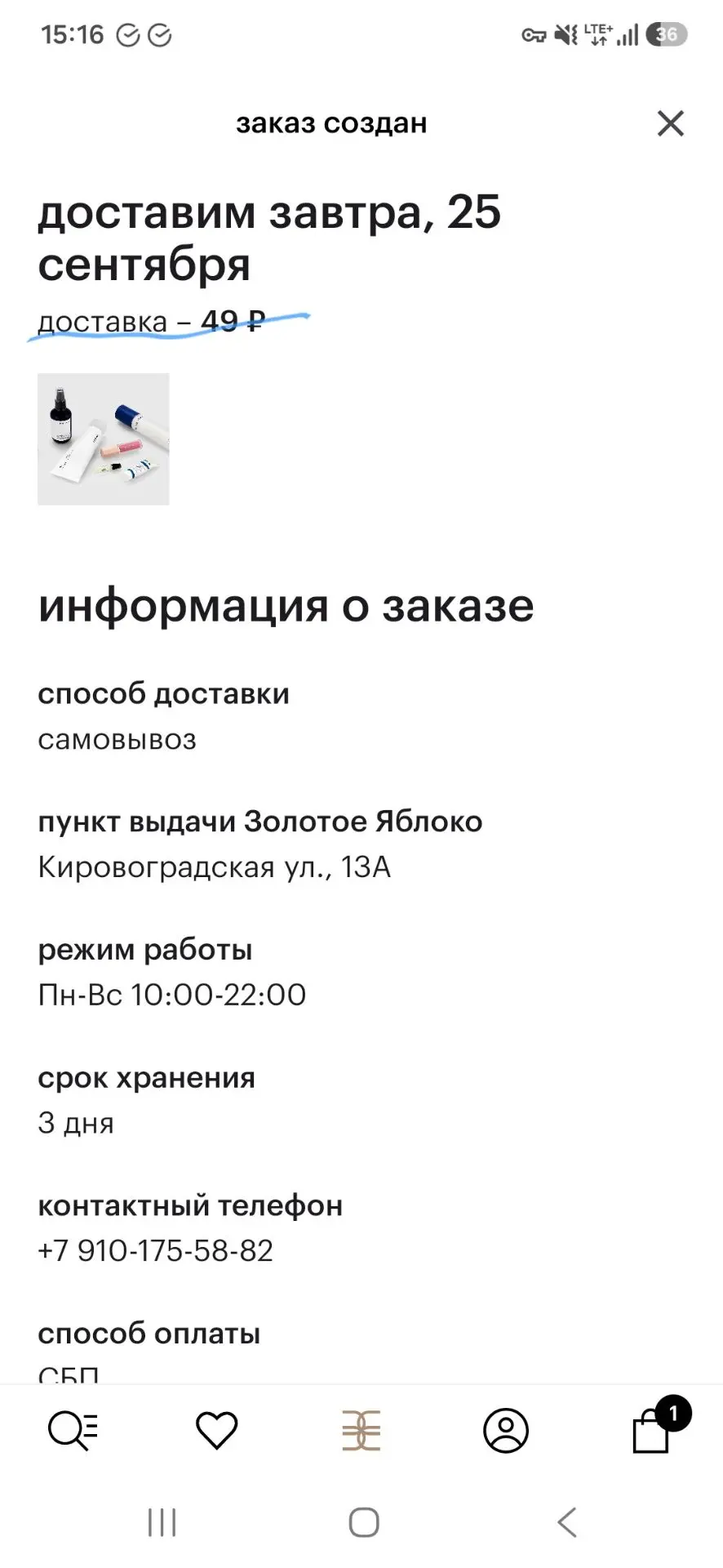 А я извиняюсь что за ситуация такая.