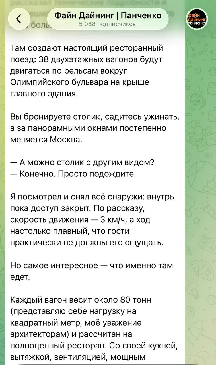 38 ресторанов весом 80 тонн со скоростью 3 км/ч будут ездить по кругу на крыше Олимпийс...