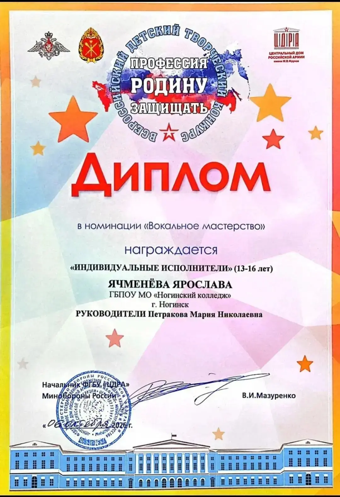 Наши студенты продолжают нас радовать своими достижениями! ❤️🌟