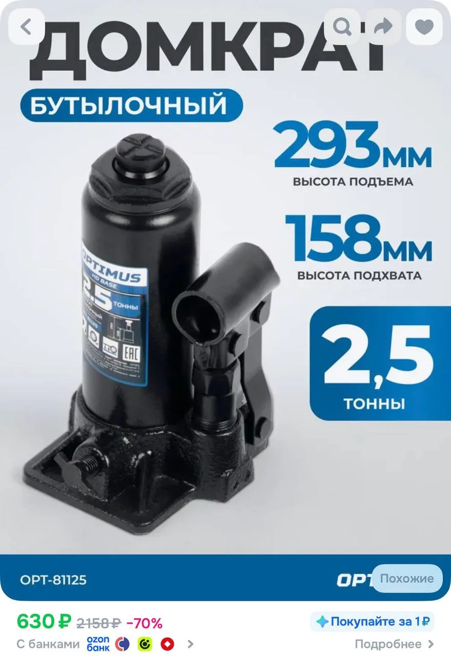 https://ozon.ru/t/MnZBzKN