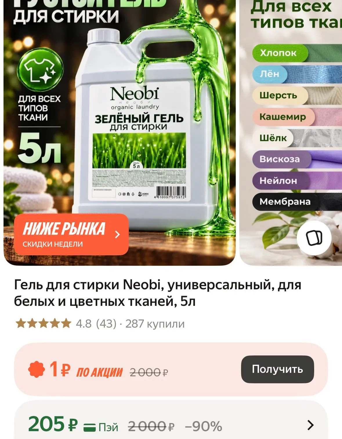https://market.yandex.ru/cc/BGiVmm?erid=5jtCeReNx12oak2rVDQWkPs