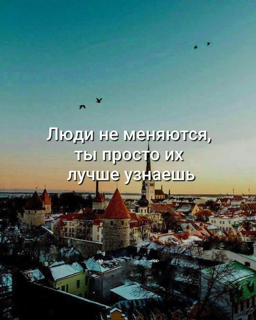 Фраза может звучать и как предостережение от иллюзий: не стоит ждать, что человек стане...