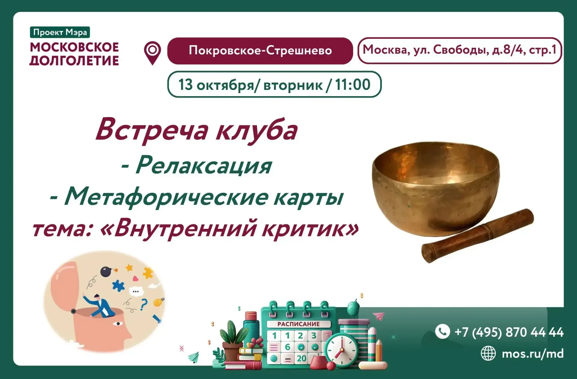 🌀 МЕДИТАЦИЯ под поющие тибетские чаши + метафорические карты