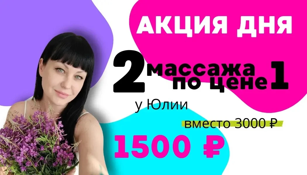 Только завтра в 10:00 к Юле супер акция😍🔥