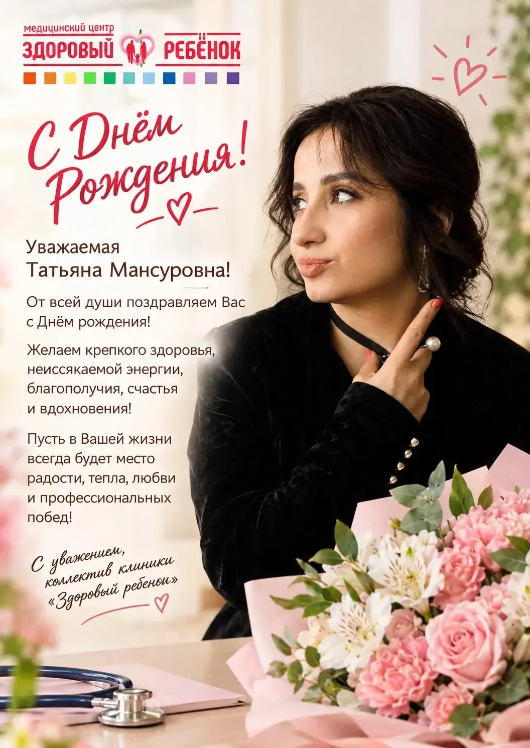 Сегодня особенный день! 🎉
