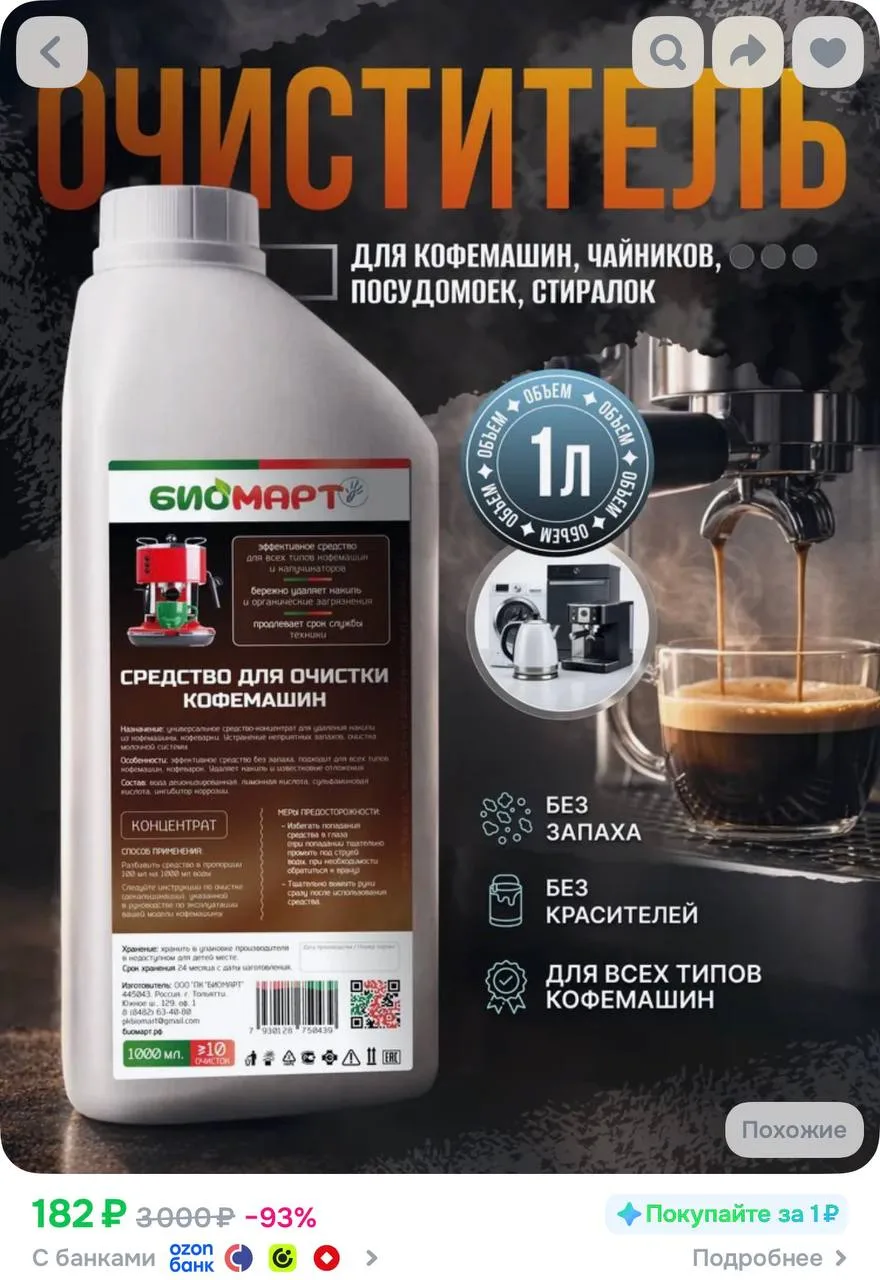 https://ozon.ru/t/1fu1qhV